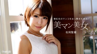美麗的男人美