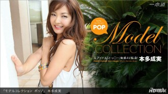Koleksi Model Pop Honda Narumi