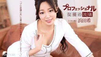 Tingkah laku pelakon sensual profesional Nozomi Hamada