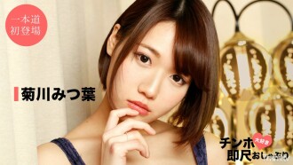 愛迪克斯的立即規模奶嘴〜超級美口交技術〜