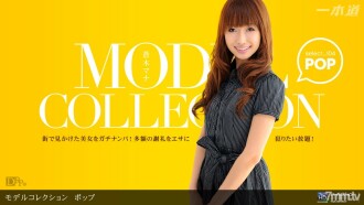 รุ่น คอลเล็คชั่น เลือก ... 104 Pop