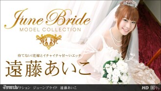 Koleksi Model Pengantin Jun Aiko Endo