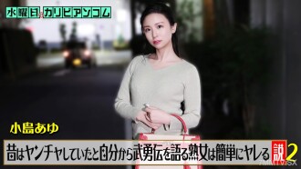 ``Pengiktirafan teori, kuliah kecil, kisah kepahlawanan pembasmian masa lalu, dan wanita matang mudah dimanipulasi.'' 2 Kei Kojima