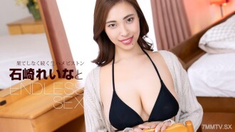 ความรักทางเพศที่ไม่หยุดหย่อนเรน่าอิชิซากิ
