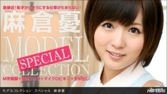 Koleksi Model Istimewa Yu Asakura