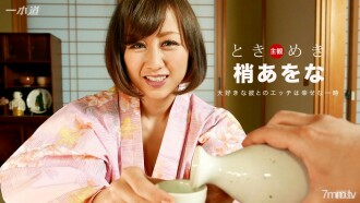 Tokimeki ~ Jom berehat ~