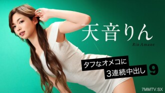 3 持續射精於一次苦難的私處 9 天音凜
