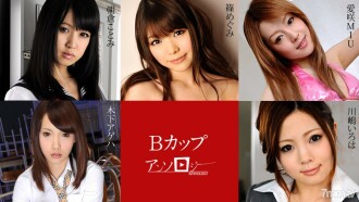 B Cup Anthology Megumi Shino Kotomi Asakura Kinoshita Ageha Aisaki MIU Kawashima Iroha
