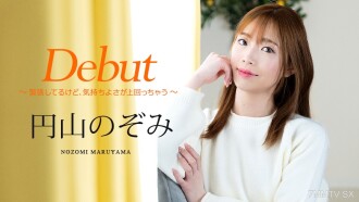 Debüt Vol. 98 ~Ich war so nervös, aber ich fühlte mich erfrischt~