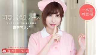 職業女性-美麗的護士是口交大師-
