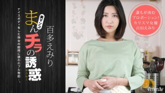 Temptation of Manchira - Die Mutter meines Klassenkameraden ist Bon, Kyu, Bon! ~