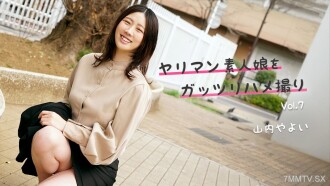 Gadis amatur yang hilang dimanipulasi Vol.7