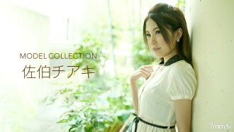 Modellsammlung Chiaki Saeki