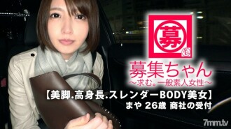 [Wanita cantik] 26 tahun [Pemenang kehidupan] Maya-chan ada di sini! Alasan permohonannya di syarikat perdagangan adalah "Saya kesepian ... ♪" Jangan tanya saya apa-apa yang berbahaya! Bagaimanapun, saya mahu awak pegang saya [Kaki yang cantik. Tinggi. Kecantikan BADAN langsing] Terdapat sejumlah kesunyian [Jumlah jus lelaki yang tidak ganjil] Lupakan saya apabila ia bermula [SEX tebal] Penggunaan lidah terlalu erotik [ Menjilat handjob] [Blow Soggy] [Rimjob tanpa kebenaran] Adakah kesunyian membuatkan seorang wanita begitu erotik? ?? "Pada akhirnya, saya hidup bersama ..." Seorang penyambut tetamu erotik melampau yang kesepian! Jangan lepaskan bakat ini!