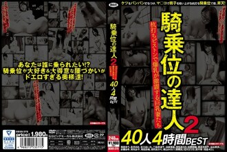 女牛仔大师2巨乳老婆用打桩活塞摇巨乳40人4小时BEST