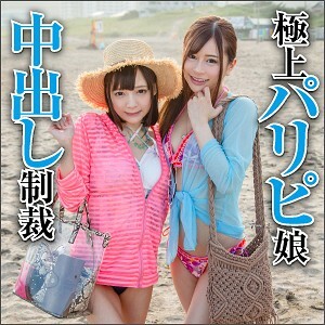 Mio et Rina