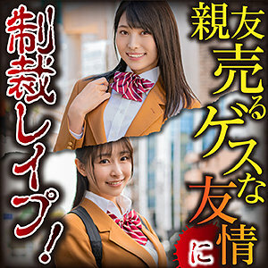 みなみ＆つむぎ