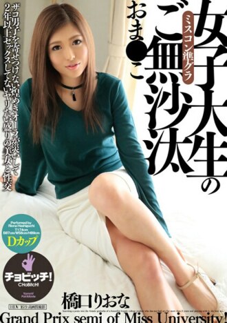 Miscon Quasi-Glass-College-Studentin war nicht hier, diese Riona Hashiguchi