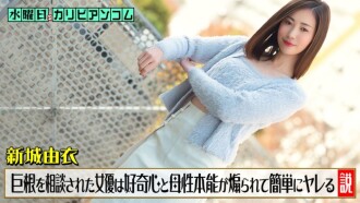 Mittwoch auf Caribbeancom ~Die Theorie, dass bei einer Schauspielerin, die von einem Mann konsultiert wird, der sich Sorgen um die Größe seines Penis macht, ihre Neugier und ihr Mutterinstinkt geweckt werden und sie seinen Annäherungsversuchen leicht nachgibt~