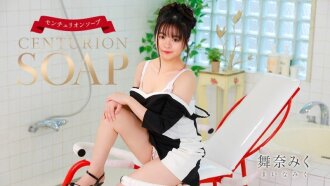 Centurion Soap Maina Miku