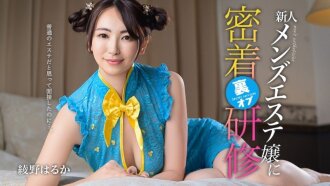 Tôi đến buổi phỏng vấn với suy nghĩ đó chỉ là một tiệm làm đẹp bình thường... nhưng rồi tôi được chứng kiến ​​cận cảnh buổi đào tạo của một chuyên viên thẩm mỹ nam mới, người cung cấp các dịch vụ "chui".