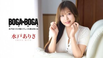 BOGA x BOGA ~Arisa Mito memuji permainan saya~
