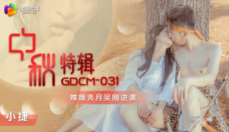 Die Sonderausgabe des Mid-Autumn Festivals Chang'e fliegt zum Mond und die Wu Gang kontert