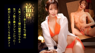 [男士偷窺狂] 與色情治療師進行中出性愛，如果您看到完全勃起的雞巴，即使您知道這不好，他也會感到被迫進行真正的行為。 #負責人：水木
