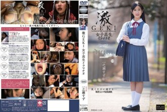 Nữ sinh Geki GEKI Deep Throating Suzu Ichinose