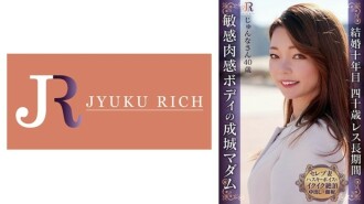 性欲溜まり過ぎ！ちょっとの刺激で敏感反応、ハスキーボイスで「イクイクイク…」ハリのある美BODYセレブ熟女 じゅんなさん40歳 220 0