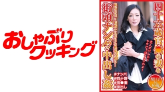 รัฐบาลอายุ 46 ปี ○ ภรรยาถูกหยิบขึ้นมาข้างถนน x Creampie Rape Rieko อายุ 46 ปี
