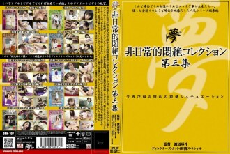 Tuyển Tập Nỗi Đau Phi Thường Vol.3