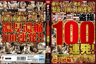 Masturbation Voyeur 100 Sperrfeuer!