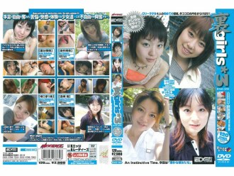 Ura filles * 3
