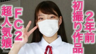 FC2 super popular daughter's complete first shot work is re-edited with "complete appearance", and we will deliver the complete first shot of that super popular girl two years ago "Personal shooting" Individual shooting Completely original 8th person