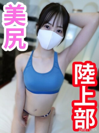 田村樂部由美麗的屁！中出嬌嫩美麗的身體！ 