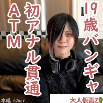 Erina (19 ans) La première lance de Visual Bangye. Creampie japonaise injection anale massive. Après cela, ce fut le premier guichet automatique. En plus de cela, le massage électrique qui peut être effectué avec le massage électrique et la méthode Yin peut être utilisé pour tirer et tromper.