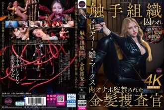 Die blonde Ermittlerin Melody Hina Marks wird von Tentakelgewebe gefangen genommen und als Fleshlight eingesperrt.