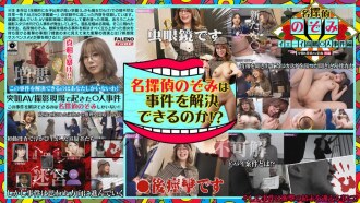 Ein Mord geschieht am Set eines Erotikvideos! Der Tatort verwüstet sich im Chaos … doch dann taucht ein Retter auf! Kommissarin Nozomi stellt sich der Herausforderung!!! ~Yay Takashima Murder Case~ Arimura Nozomi