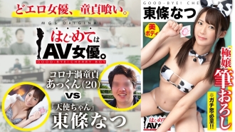 超級超級超級可愛！看了一定會愛上的天使！ ！！東條夏VS超無聊的大學生處女！ ！！ [這個約會路線：[台場]咖啡廳⇒街機⇒射擊⇒摩天輪]把整個東西扔給女演員！真實文件 Gachinko SEX！