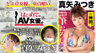 超級大作 超神時代！ Super Heartful Gal Mitsuki Maya vs Super Innocent (Pure) Virgin！ ！！ ！！ [這個約會路線：[小田原]咖啡廳⇒街機⇒海水浴]向女演員扔球！真實文件 Gachinko SEX！