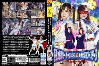 Bishoujo Senshi Sailor Hermes VS Bishoujo Kamen Fontaine Konfrontation der Bishoujo-Heldin!