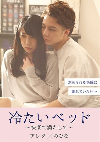 นอนเย็นชื่นใจ-