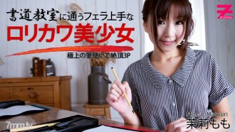 Cô gái xinh đẹp Lorikawa tham gia lớp học thư pháp và giỏi thổi kèn