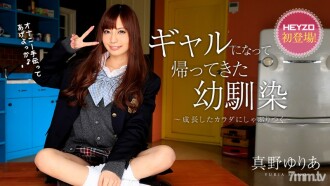 เพื่อนสมัยเด็กที่กลับมาแบบสาวดูดหุ่นที่โตแล้ว-