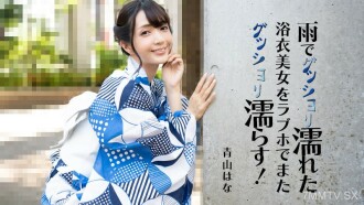 Eine schöne Frau, eine schöne Frau, ein wunderschöner Yukata, ein regnerischer Tag, der Lieblingsspirituosenladen der Familie!