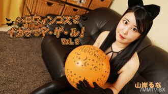 Runa Yamagishi Band 2