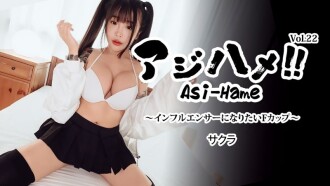 Sakura [Sakura] Ajihame!! Vol.22 ~F Cup yang mahu menjadi influencer~ - Video dewasa tanpa penapisan HEYZO