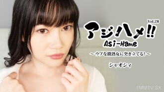 Amu harm! ! Vol.28 ~ Une jeune femme mûre et innocente atteint les profondeurs ! -- Konishi