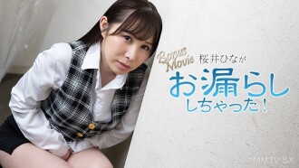 Hina Sakurai souffre d'incontinence urinaire ! - Hina Sakurai